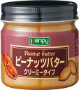 【SALE中】カンピー　ピーナッツバタークリーミー　150g［0004-0818*01]