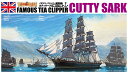 1/350 帆船 No.02 カティサーク 【北海道・九州は300円、沖縄は1300円別途料金が加算されます】