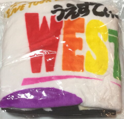 【新品】ジャニーズWEST・2019・【ブランケット】・あったかいやつ・LIVE TOUR 2019 WESTV！・・最新コンサート会場販売グッズ