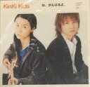 【中古】 KinKi Kids (キンキキッズ)・【CD シングル】・初回生産盤・・ね、がんばるよ。