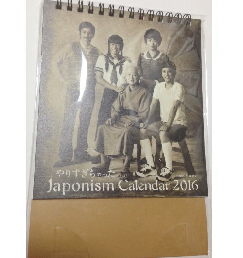 【新品】 嵐 ・ Japonism 2015 Tour ・【やりすぎちゃった！　カレンダー…...:janipark:10001409