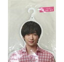 【新品】 Hey! Say! JUMP・【ハンガー】・・知念侑李・2015 セブンイレブンコラボ セブンくじ
