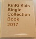【新品】 kinki Kids ・・2017・【シングルコレクション】・・・ KinKi Kids Party! 〜ありがとう20年〜☆最新コンサート会場販売グッズ・堂本剛・堂本光一