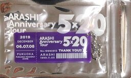 【新品】 <strong>嵐</strong> ARASHI　2019・第3弾・【アクリルプレート】・会場限定 福岡 松本潤・<strong>5×20</strong>　アニバーサリーツアー-2019（20周年記念ドームツアー）・最新コンサート会場販売グッズ