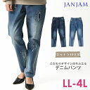 大きいサイズ レディース ボトムス デニムサルエルパンツ 10分丈 クラッシュ加工 ペイント加工 cotton100 LL 3L 4L