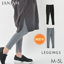 大きいサイズ レディース ボトムス リブレギンス 10分丈 裏起毛 ウエストゴム 裾スリット M LL 3L 4L 5L