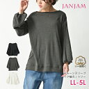大きいサイズ レディース トップス カットソー ロングパフスリーブ 長袖 クルーネック cotton100 LL 3L 4L 5L ゆったりサイズ ぽっちゃり女子 プラスサイズ
