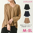 メール便対応 大きいサイズ レディース カットソー 長袖 Vネック バックテール プルオーバー トップス M 3L 4L 5L ゆったりサイズ ぽっちゃり女子 プラスサイズ