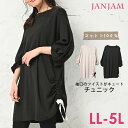 大きいサイズ レディース チュニック 袖口ツイスト 7分袖 サイドドロスト リボンテープ トップス cotton100 LL-3L/4L-5L ゆったりサイズ ぽっちゃり女子 プラスサイズ