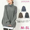 大きいサイズ レディース ニットプルオーバー タートルネック バックスリット 長袖 セーター トップス M/LL/3L/4L/5L ゆったりサイズ ぽっちゃり女子 プラスサイズ