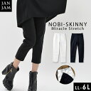 ストレッチ スキニーパンツ 大きいサイズ レディース ボトムス クロップドパンツ ウエストゴム 8分丈 レギンスパンツ ミラクルストレッチ 伸縮 LL 3L 4L 5L 6L
