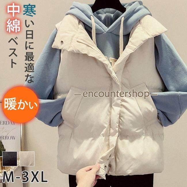 中綿ベスト レディース ベスト 中綿 ダウン風 アウター 秋新作 冬新作 秋冬 冬服 暖かい ジャケット 防寒着