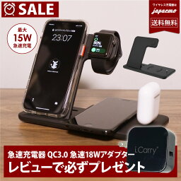 <strong>ワイヤレス充電器</strong> 4in1【最大15W】iPhone Android エアポッズ アップルウォッチ 同時充電 iPhone15 iPhone14 iPhone13 iPhone12 iPhone11 iPhoneSE2 iPhone8 ワイヤレス Qi 置くだけ充電 アンドロイド 【送料無料】bat132