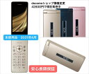 新品 未使用品 docomo SH-02L ガラケー SHARP AQUOS アクオス ケータイ 白ロム 携帯電話 メーカー保証 2022年4月まで docomoショップ機種変更価格42600円