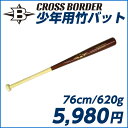  |obgőŌ CROSS BORDER/NX{[_[ Np|obg 76cm/620gρid/jg[jOpobg obeBOZp̕Ki 