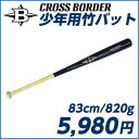  |obgőŌ CROSS BORDER/NX{[_[ wd//Z/wp|obg 83cm/820gρid/jg[jOpobg obeBOZp̕Ki 