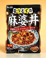 ★まとめ買い★　SB　なっとくの麻婆丼　180g　×10個【イージャパンモール】