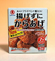 ★まとめ買い★　ヒガシマル　揚げずにカリッとサクサクからあげ　3P(10個入)【イージャパンモール】