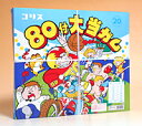 ★まとめ買い★ コリス 大当たりガム80付き ×12個【イージャパンモール】