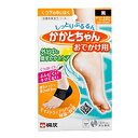 【ポイント最大21倍★12/10】【キャッシュレス5%還元】桐灰化学 桐灰 かかとちゃん おでかけ用 黒【イージャパンモール】