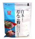 ★まとめ買い★ 日の本キング 白玉だんご粉 チャック 200g ×10個【イージャパンモール】