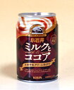 キリンビバレジ 小岩井ミルクとココア280g缶【イージャパンモール】