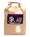 京阪米穀 魚沼産コシヒカリ 5kg【イージャパンモール】