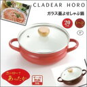 【送料無料】パール金属 クラデ...