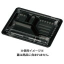 【送料無料】大黒工業 弁当容器 CTガチ弁 IK-26-20C BK 身 50個入り×5セット 6128270【生活雑貨館】