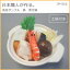【送料無料】日本職人が作る 食品サンプル 鍋 寄せ鍋 IP−510【生活雑貨館】