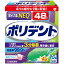 GSK?CHJ 部分入れ歯用 ポリデントNEO 1箱(48錠)