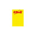 黄ポスター 32才 H091−00 広告の品【イージャパンモール】