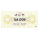 【5/13-20朝迄★期間限定★ポイント10倍!】Nショウヒンケン ¥1000 (5束)【イージャパンモール】
