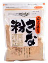 真誠 きな粉 140g【イージャパンモール】