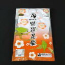 【送料無料】特選足袋T/C サラシ I 20165225・白・22.5【生活雑貨館】