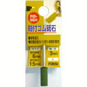 【キャッシュレス5%還元】三共コーポレーション 軸付ゴム砥石 #120【イージャパンモール】
