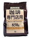 ハマヤ 珈琲専門店用 スペシャルブレンド850g【イージャパンモール】
