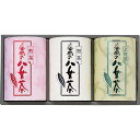 【送料無料】JAふくおか八女 八女茶セット SH−5000【代引不可】【ギフト館】