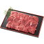 【送料無料】青葉牛 煮込み用300g【代引不可】【ギフト館】