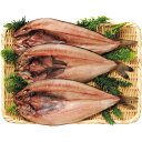 【送料無料】北海道産 真ほっけ開き干し【代引不可】【ギフト館】