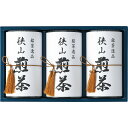 【送料無料】芳香園製茶 狭山銘茶詰合せ SAYA−503【代引不可】【ギフト館】
