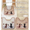 【送料無料】トイレマット スリーキャットムーン 60×55cm グレー【生活雑貨館】