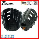 【送料無料】FALCON ファルコン グラブ グローブ ソフトボール一般 オールラウンド用 Lサイズ ブラック FGS-3101【生活雑貨館】