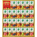 【送料無料】カゴメ 野菜生活ギフト<国産プレミアム> YP−50【代引不可】【ギフト館】