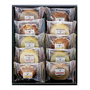【ポイント5倍★26日20:00〜30日23:59】【送料無料】スウィートタイム 焼き菓子セット BM−BE【代引不可】【ギフト館】