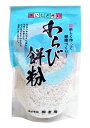 ★まとめ買い★ 栃ぎ屋 わらび餅粉 150g ×10個【イージャパンモール】