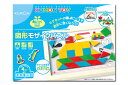 くもん出版 図形モザイクパズル【返品・交換・キャンセル不可】【イージャパンモール】