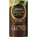 【送料無料】ネスカフェ ゴールドブレンド コク深め エコ&システムパック 105g NGFB02【代引不可】【ギフト館】