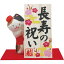 【送料無料】長寿の祝い のぞき猫 006−868B【代引不可】【ギフト館】