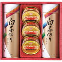 【送料無料】白子のり のり・かに缶詰合せ SN-30E【代引不可】【ギフト館】